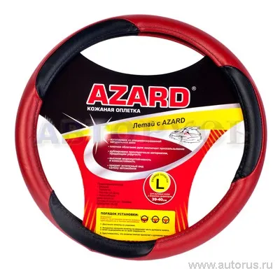 Оплетка на руль размер L 40 см кожзам красная Azard VSK 00-00069811