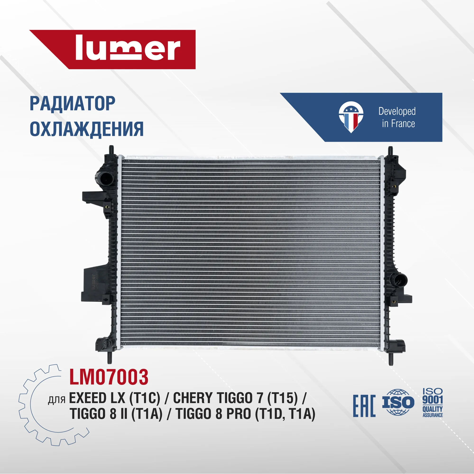 Радиатор охлаждения Lumer LM07003