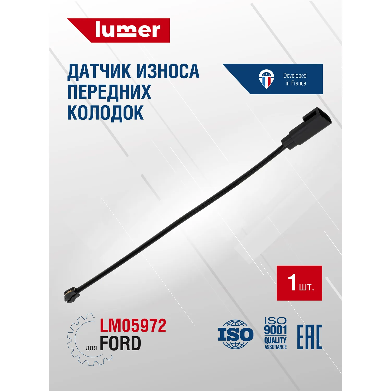 Датчик износа передних тормозных колодок FORD Lumer LM05972