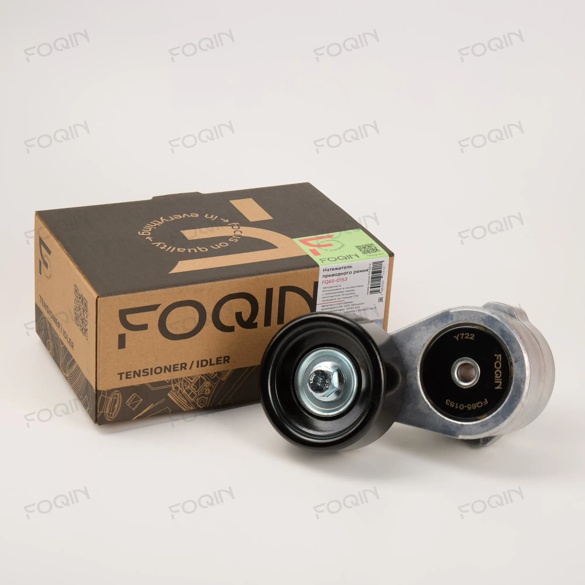 Ролики и натяжители ремней FOQIN FQ65-0153
