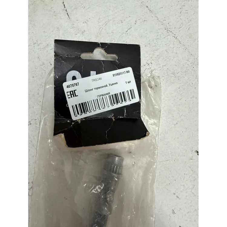Шланг тормозной, Уценка TRISCAN 815025117-N0 Уценка