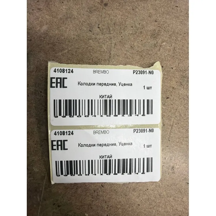 Колодки передние, Уценка FIAT Ducato Sollers (280mm диск) BREMBO P23091-N0 Уценка