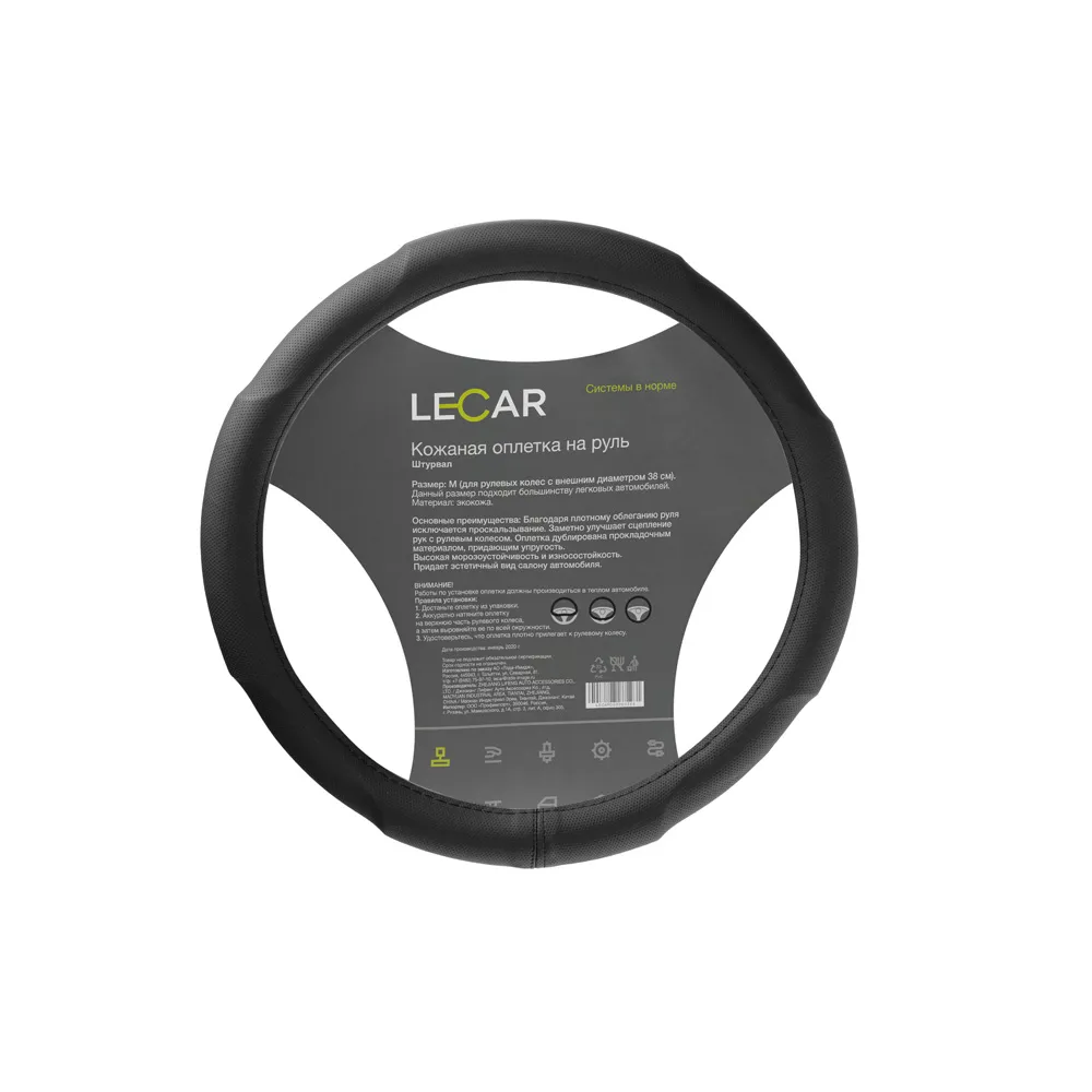 Оплетка на руль , штурвал, М (38 см.), цвет черный LECAR LECAR000065208