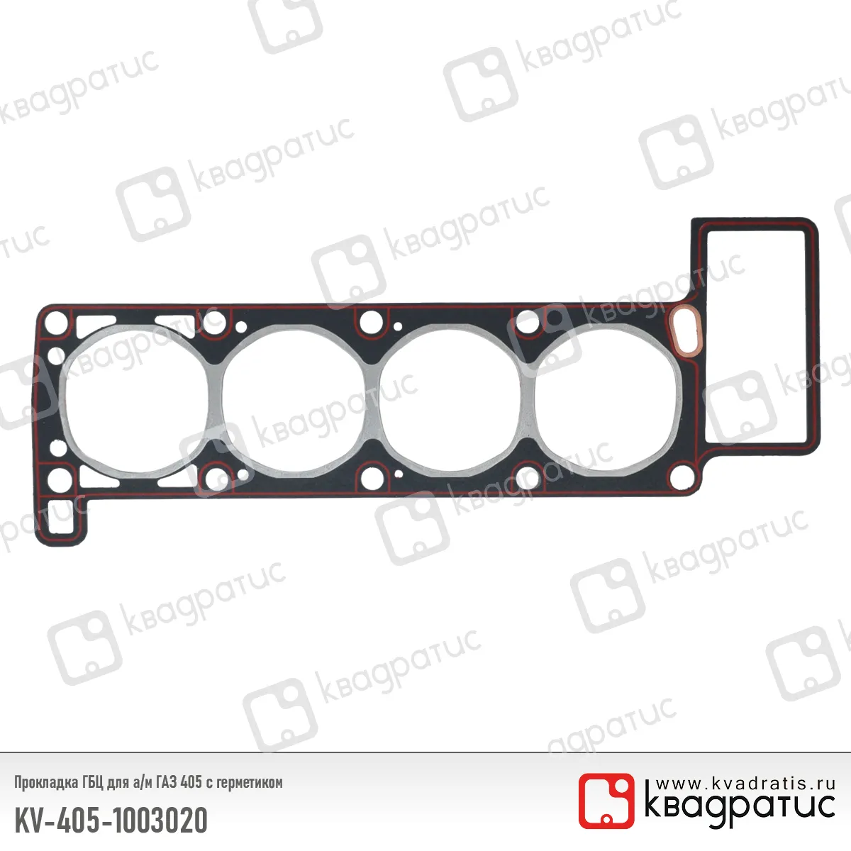 Прокладка головки блока дв.405 с герметиком (Квадратис) КВАДРАТИС KV4051003020
