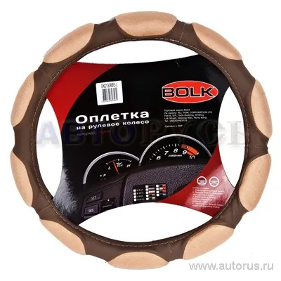 Оплетка на рулевое колесо M 38 см спонжевая бежевая BOLK BK01306BE-M