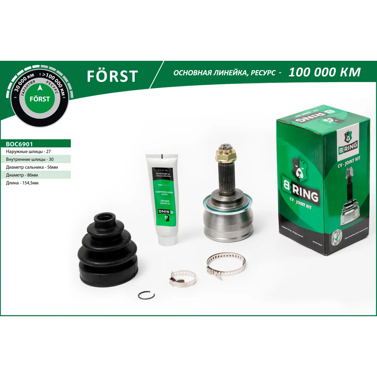 ШРУС (наруж.) (27/30) SUBARU Legacy (89-), Impreza (98-) B-RING BOC6901