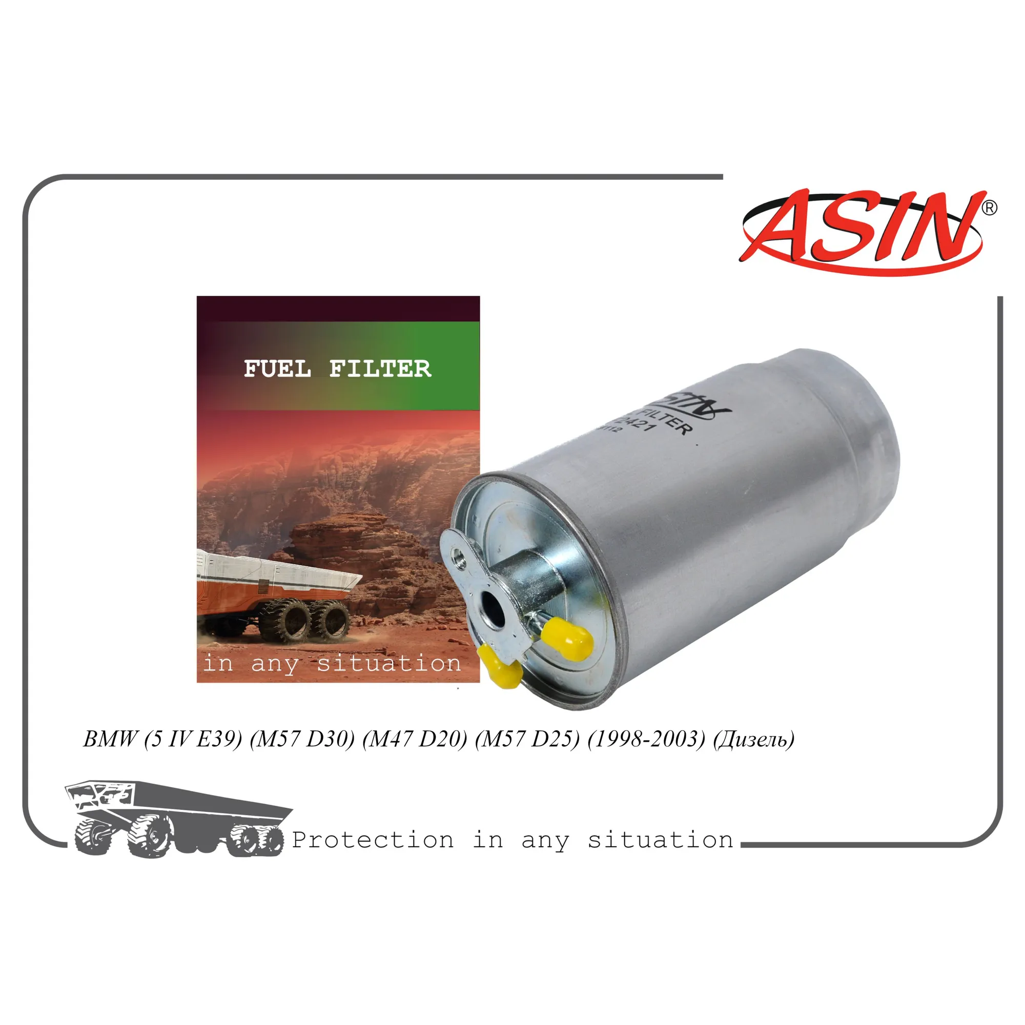 Фильтр топливный 13327787825/ASIN.FF2421 ASIN ASIN ASINFF2421