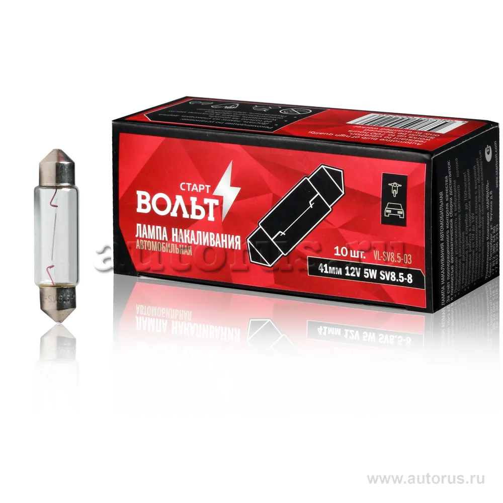 Лампа накаливания 12V 5W SV8.5-8 41 мм STARTVOLT VL-SV8.5-03
