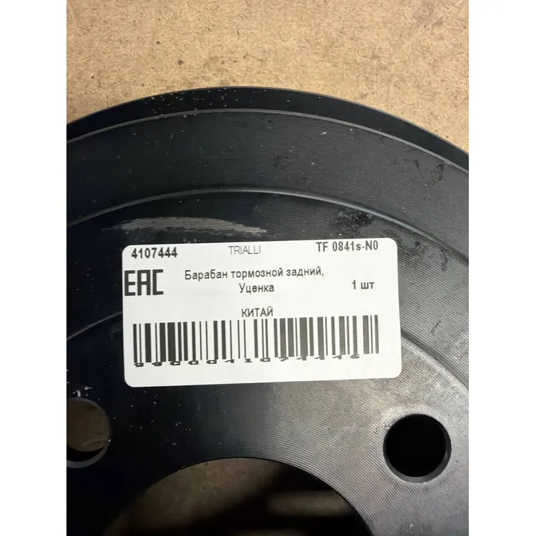 Уценка Барабан тормозной задний, Уценка для HYUNDAI Solaris 2010-> /203x35mm TRIALLI TF 0841s-N0