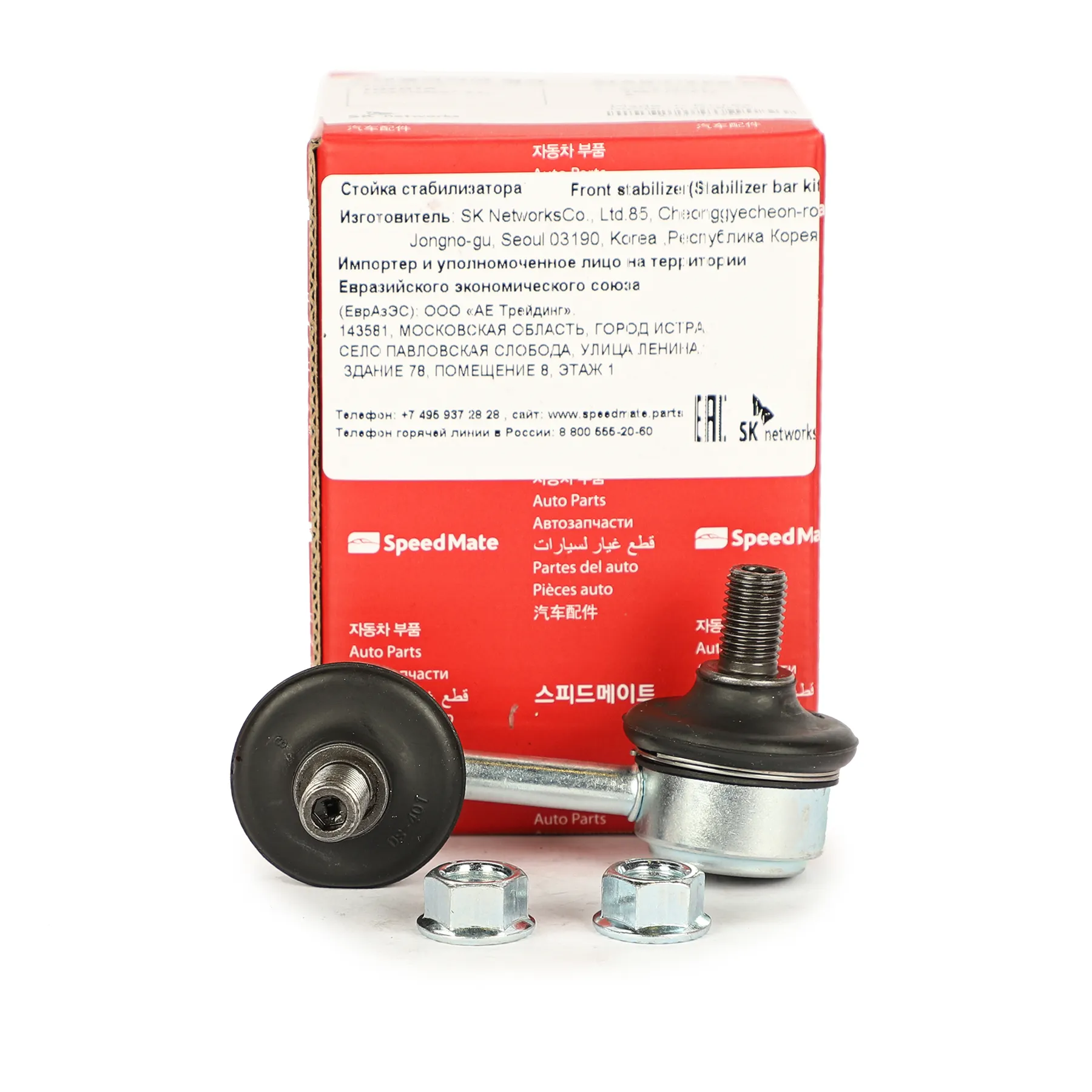 Тяга переднего стабилизатора R TOYOTA Carina E (T17,T19),Avensis I (T22) SPEEDMATE SM-STJ038