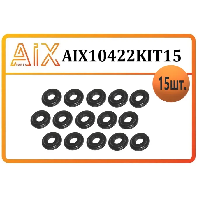 Набор 15шт- уплотнитель болта крыш. клап. bmw 3,5 nbr 11121437395 AIX AIX10422KIT15