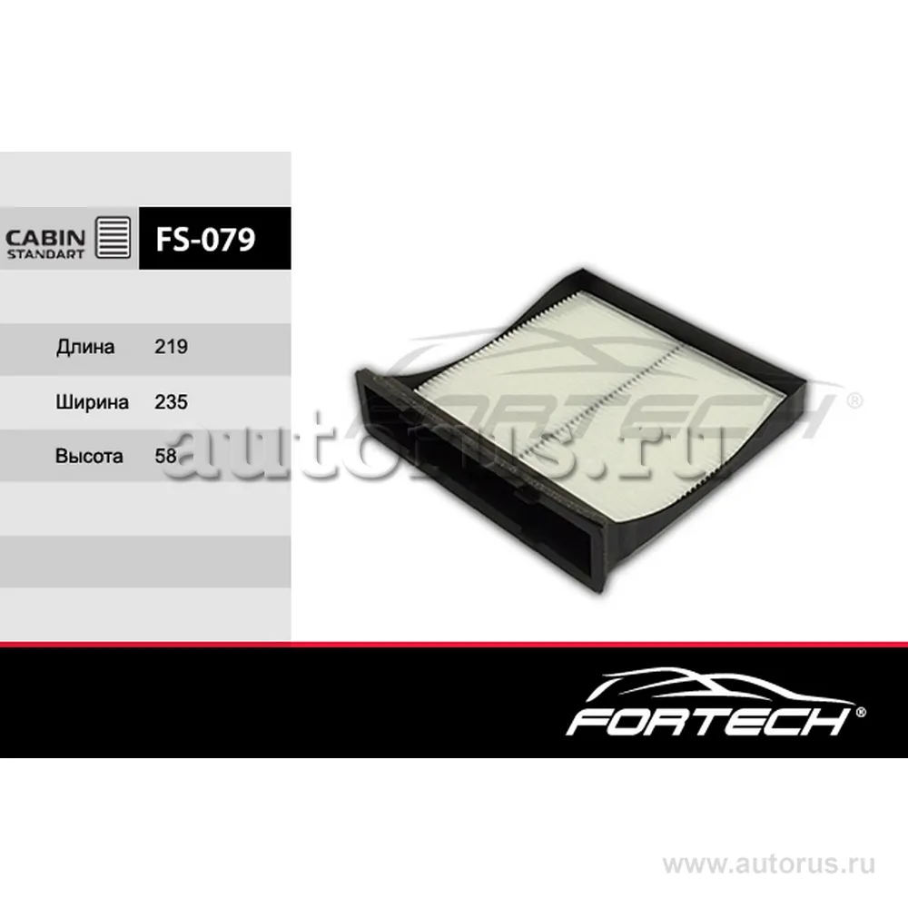 Фильтр салонный FORTECH FS079