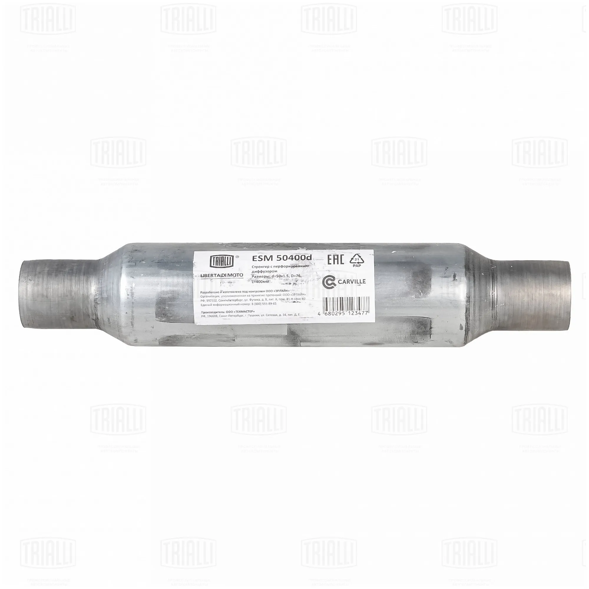 Стронгер 50400-76 с перф. диффузором (алюм. сталь) TRIALLI ESM 50400d