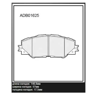 Колодки передние TOYOTA RAV 4 III 2006> ALLIED NIPPON ADB 01625