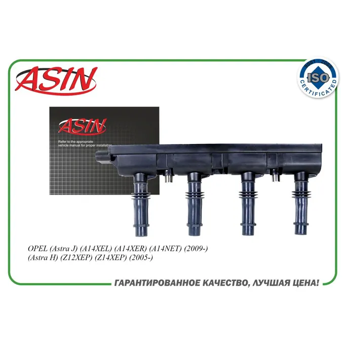 Катушка зажигания 25195107/ASIN.HDF35 ASIN ASIN ASINHDF35