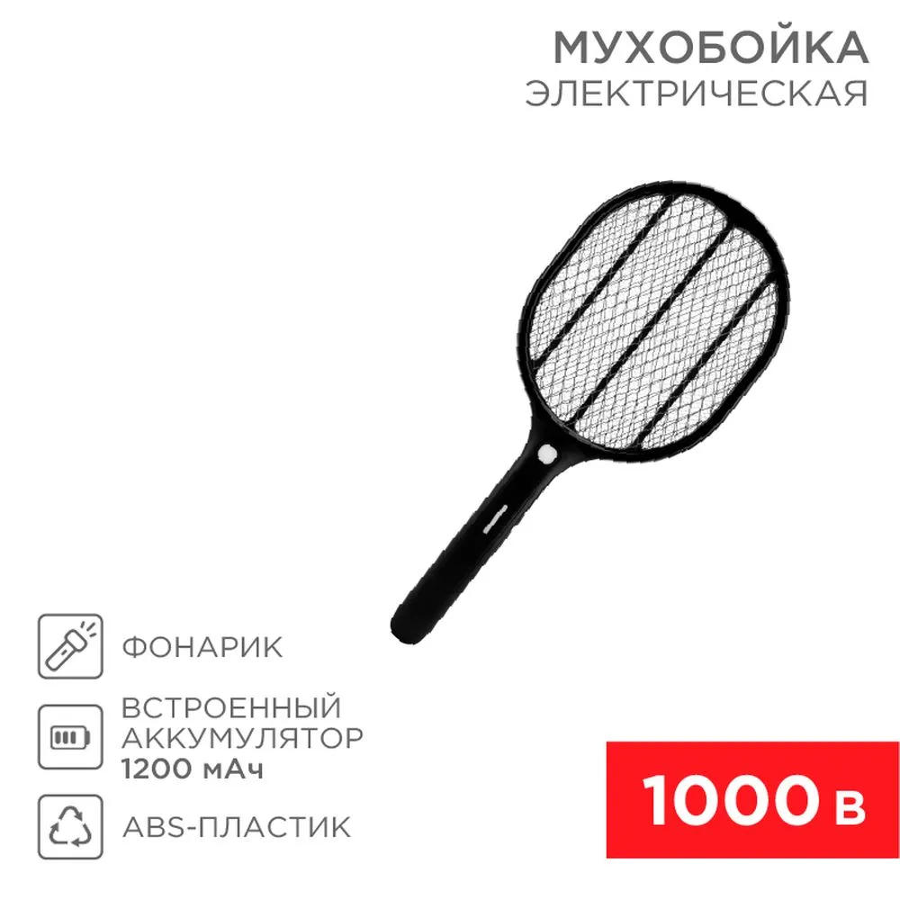 Мухобойка электрическая (RX-460 BLACK) 1000 В REXANT 70-0460
