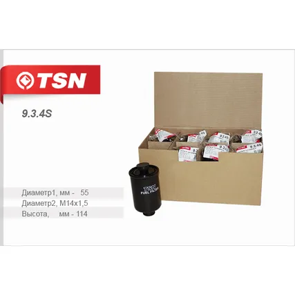 Фильтр топливный ВАЗ 2104-07/2108-099/2110-2115/2121 TSN 9.3.4S
