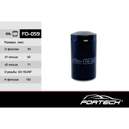 Фильтр масляный FORTECH FO059