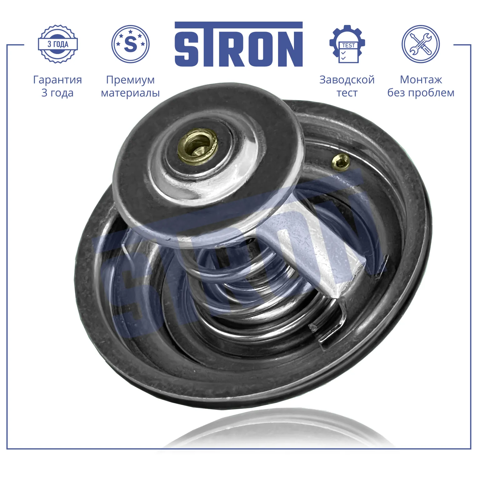 Термостат 87С STRON STT0009