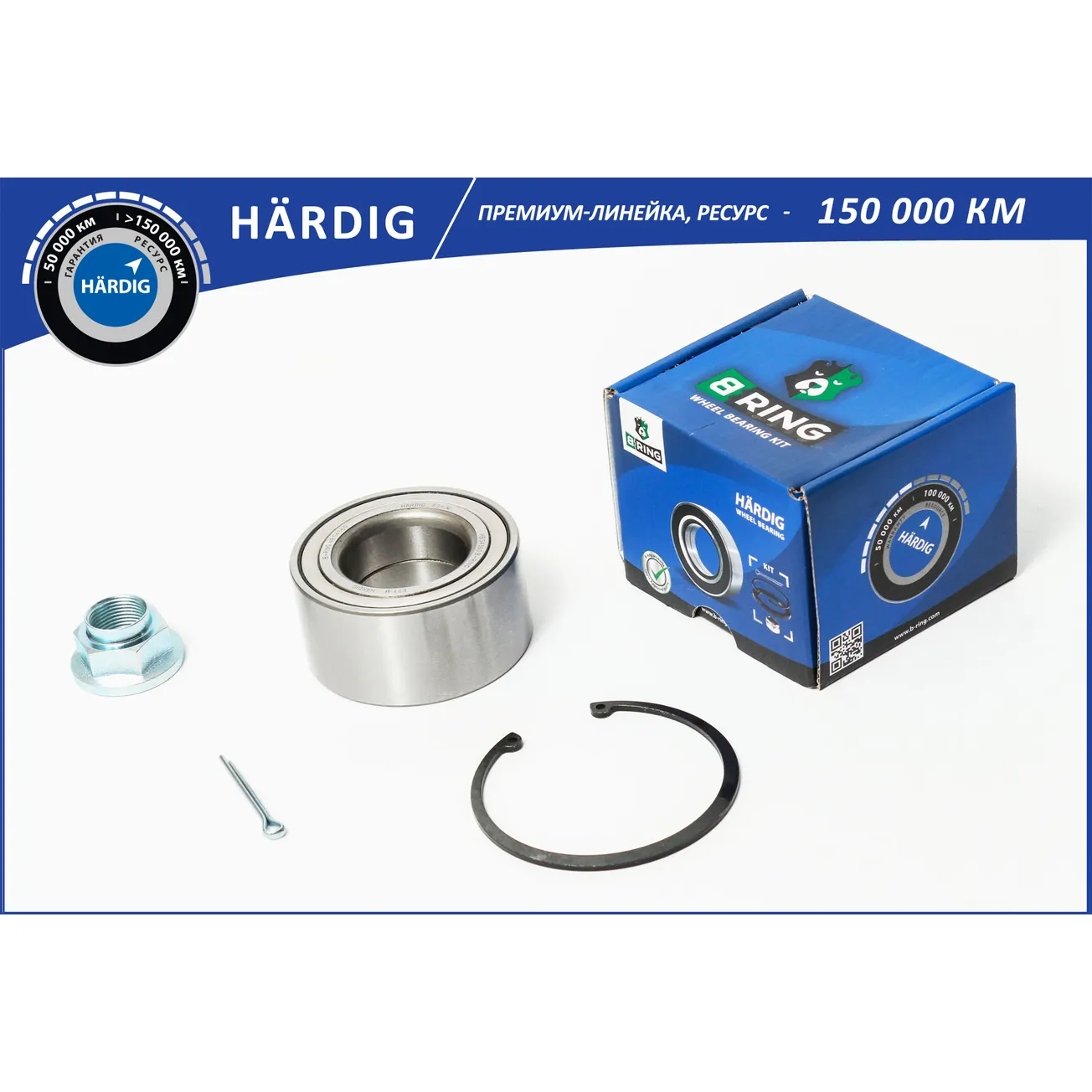 Подшипник ступицы перед. (компл.) KIA Sportage (04-) B-RING HBK2803