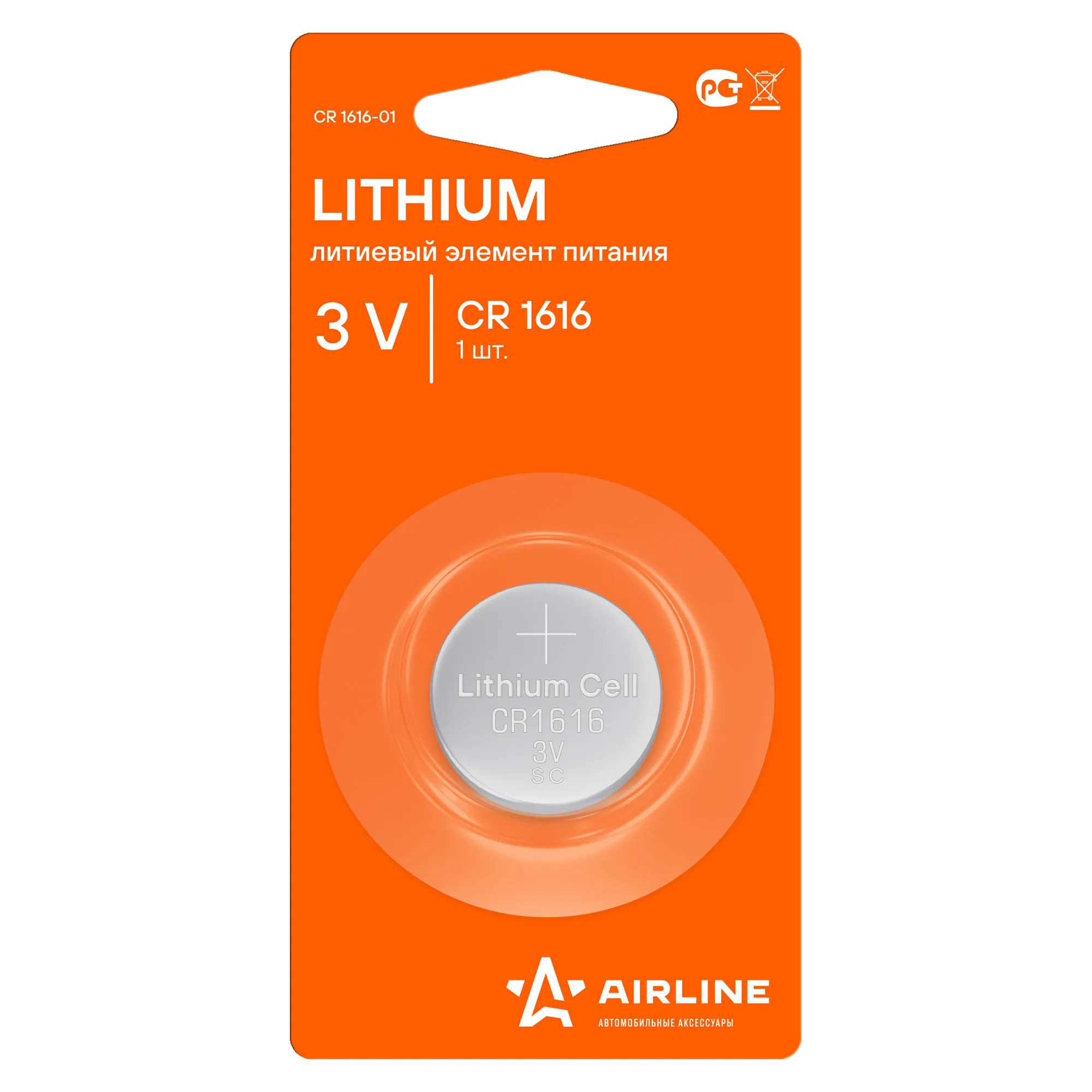 Cr1616 3v discount