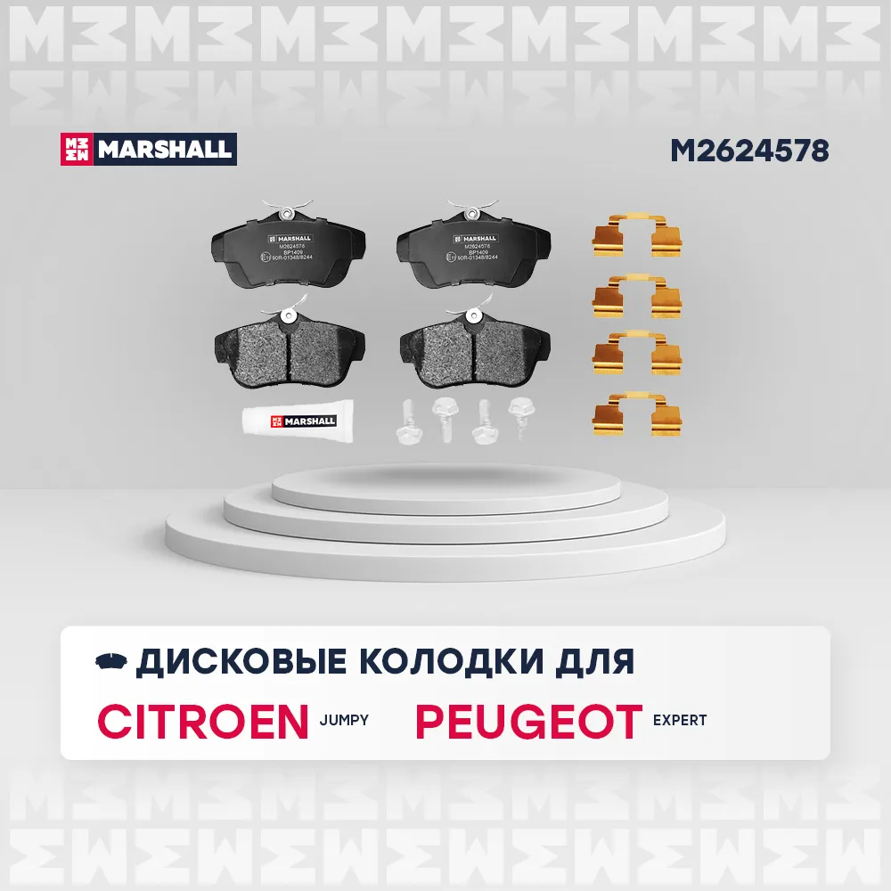 Торм. колодки дисковые задн. Citroen Jumpy II 07-; Fiat Scudo II 07-; Peugeot Expert II 07 Citroen: Jumpy; Peugeot: Expert Marshall M2624578