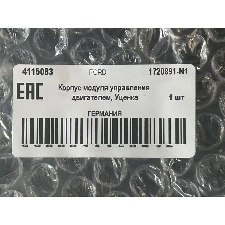 Корпус модуля управления двигателем, Уценка FORD Focus III 2011-> FORD 1720891-N1 Уценка