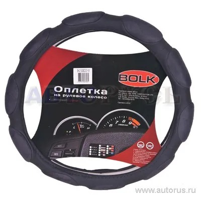 Оплетка на рулевое колесо L 40 см спонжевая серая BOLK BK01306GY-L