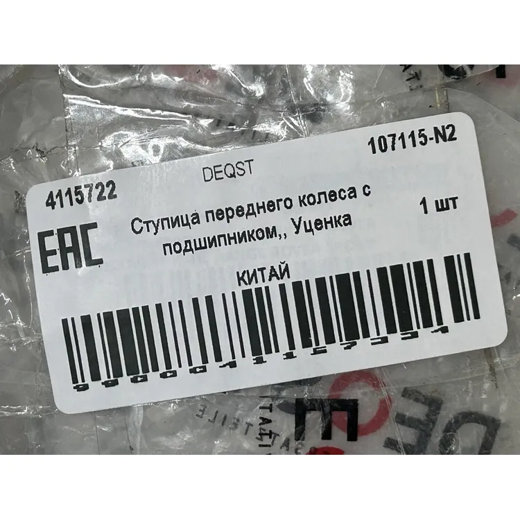 Ступица переднего колеса с подшипником,, Уценка LAND ROVER DISCOVERY III-IV, RANGE ROVER SPORT 07. DEQST 107115-N2 Уценка