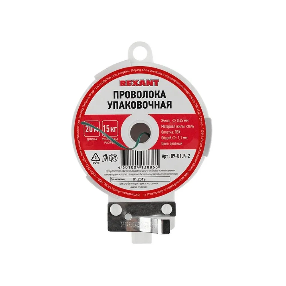 Проволока упаковочная REXANT, зеленая, 20 м/катушка REXANT 0901042
