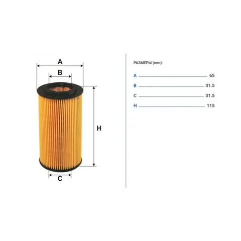 Фильтр масляный FILTRON OE648/1