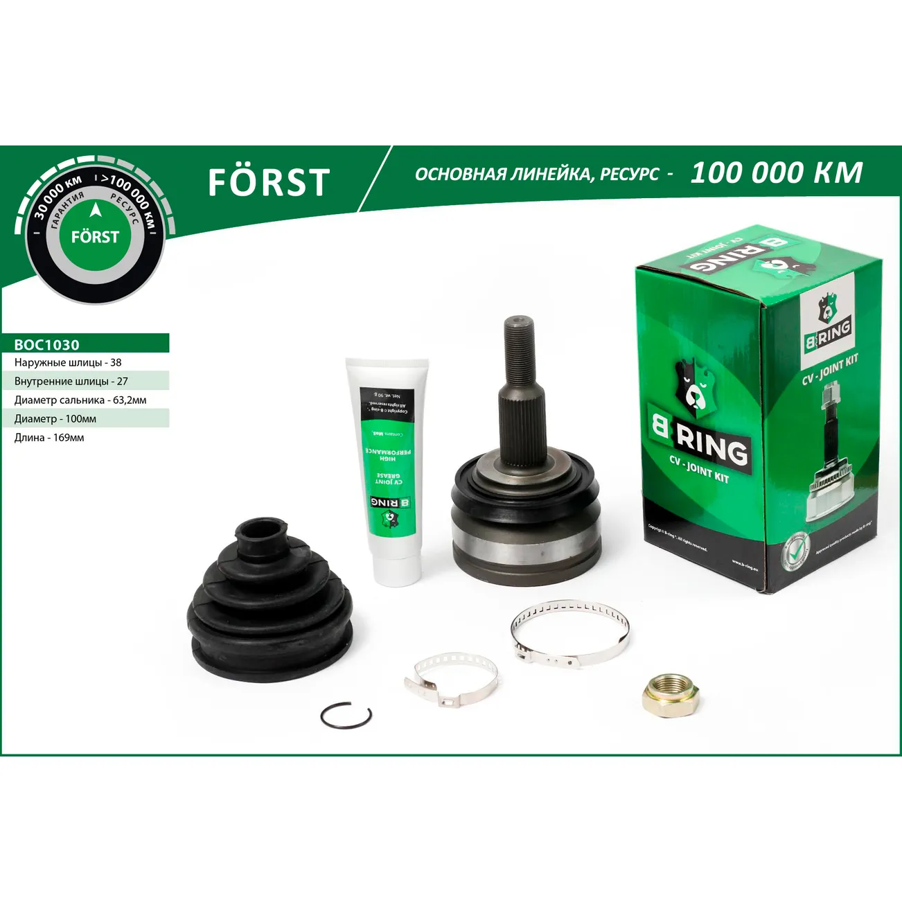 ШРУС (наруж.) (38/27) VW Transporter (03-) B-RING BOC1030