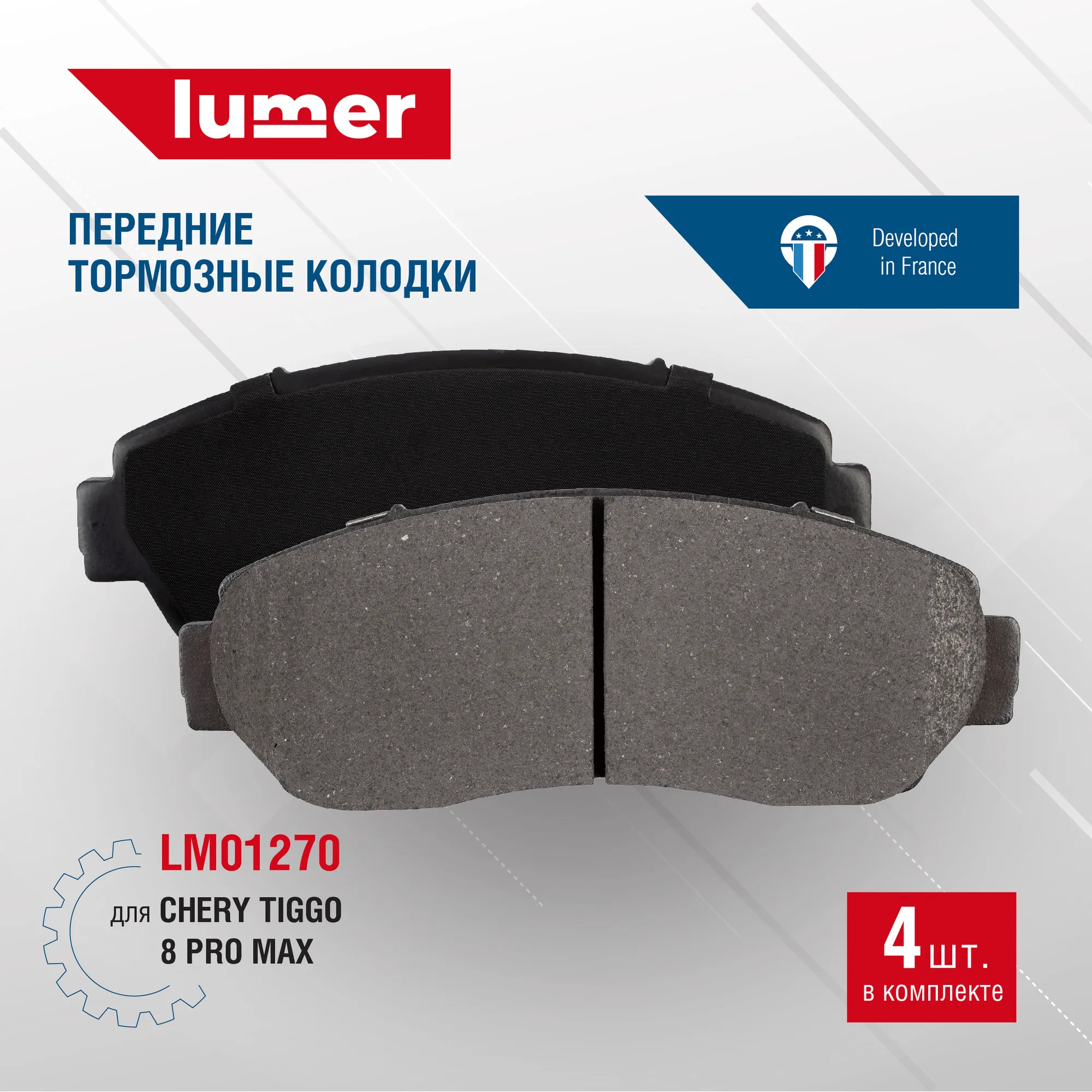 Колодки тормозные передние дисковые Chery Tiggo (Чери Тигго) M31T6GN3501080 Lumer LM01270