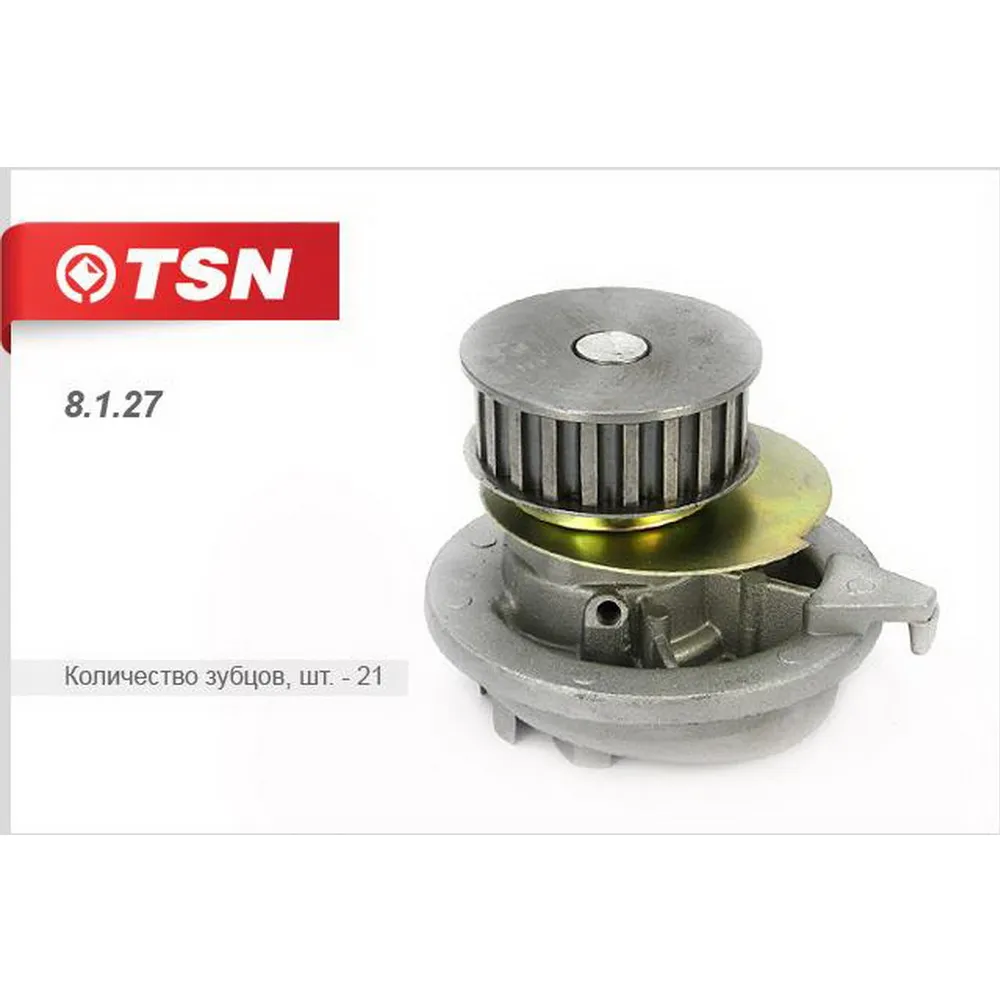Помпа, водяной насос OPEL Astra/Kadett/Omega/Vectra DAEWOO Espero TSN 8.1.27