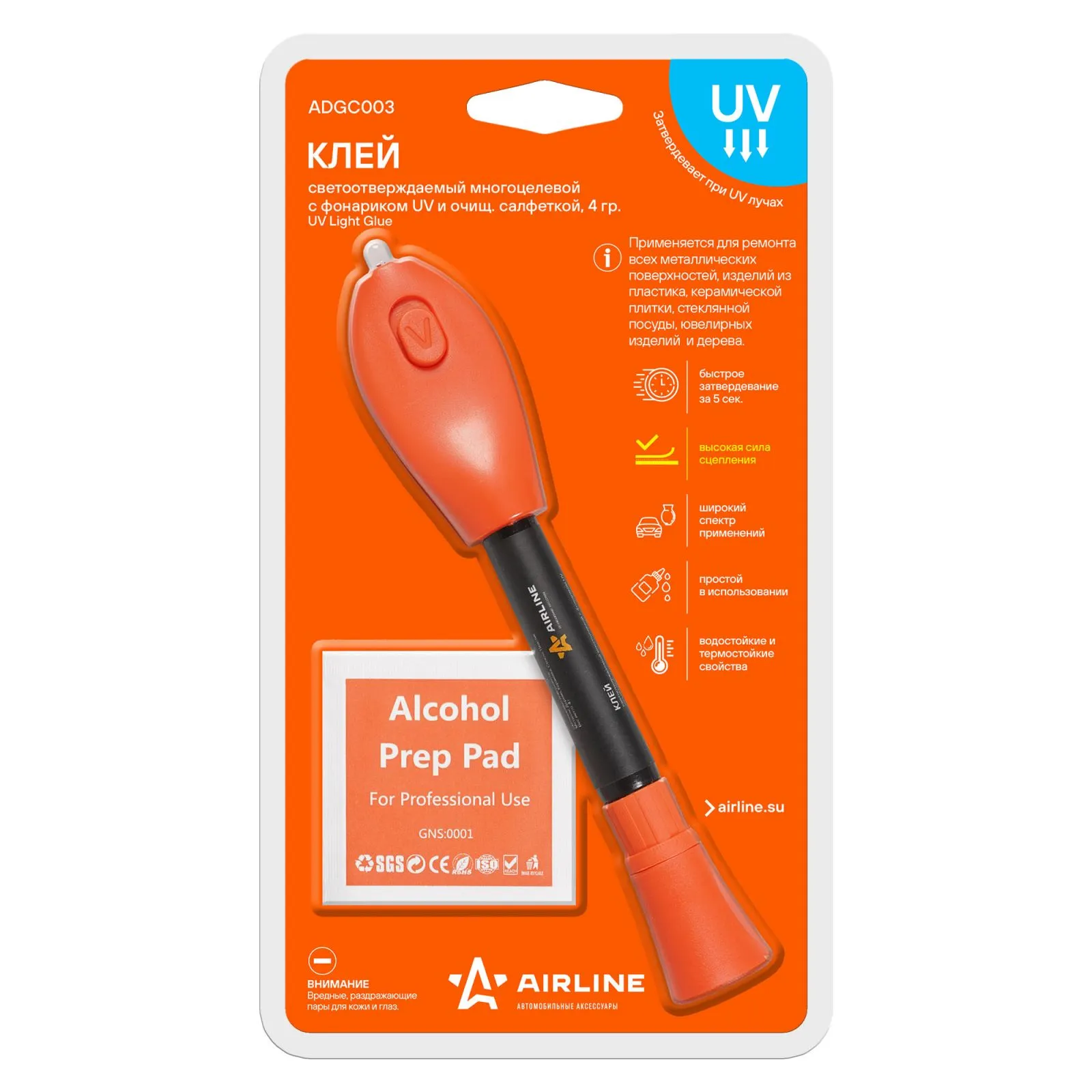 Клей светоотверждаемый многоцелевой c фонариком UV и очищ. салфеткой, 4 гр. AIRLINE ADGC003