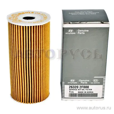 Фильтр масляный HYUNDAI/KIA 26320-2F000