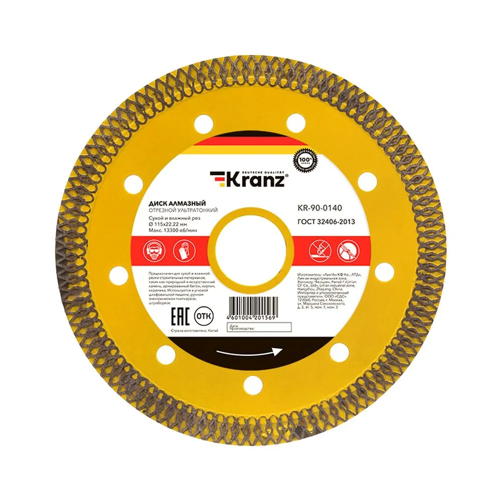 Диск алмазный отрезной ультратонкий 115x22.2x1.4x10 мм KRANZ Kranz KR-90-0140