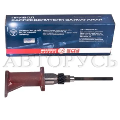 Привод распр-ля заж, для а/м ГАЗ-2410 24-1016010-12