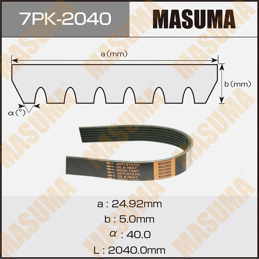 Ремень поликлиновый 7PK2040 для 7PK2040 MASUMA 7PK-2040