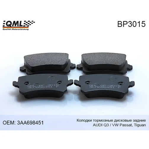 Колодки торм дисковые задние QML BP3015