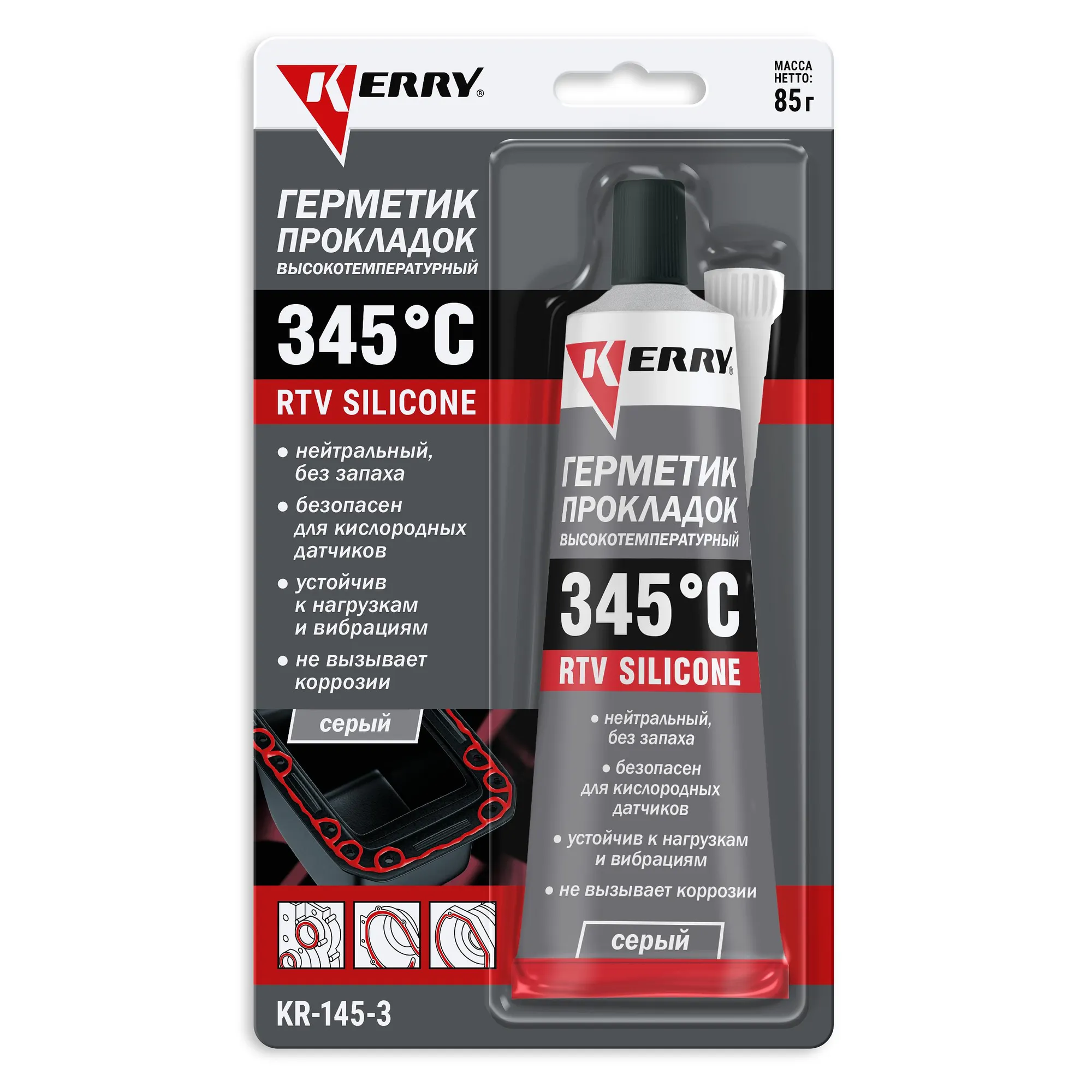 Герметик высокотемпературный нейтральный серый RTV SILICONE 85гр. KERRY KR1453 KERRY KR-145-3