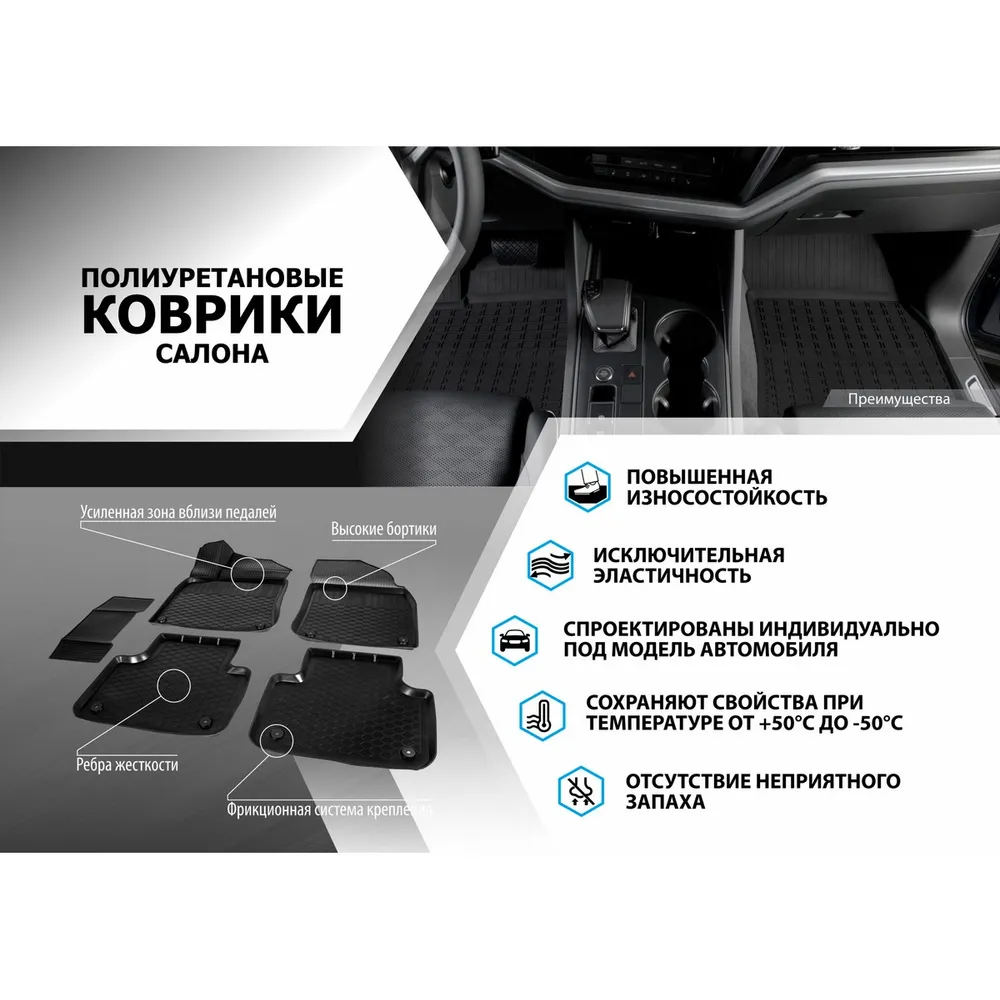Коврики салона, RIVAL, для Hyundai Accent II 1999-2003 / Accent II (ТаГАЗ) 2001-2012 Hyundai Accent 12311001