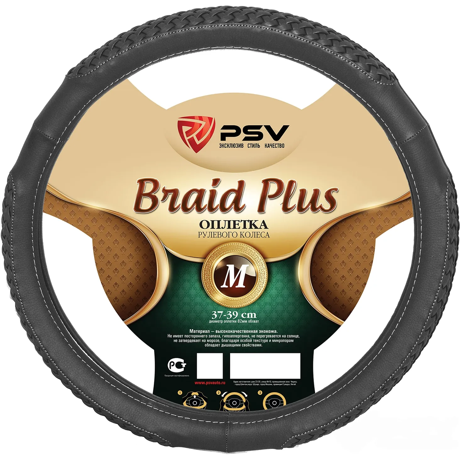 Оплетка на руль PSV иск.кожа BRAID PLUS (Серый) M PSV 121969