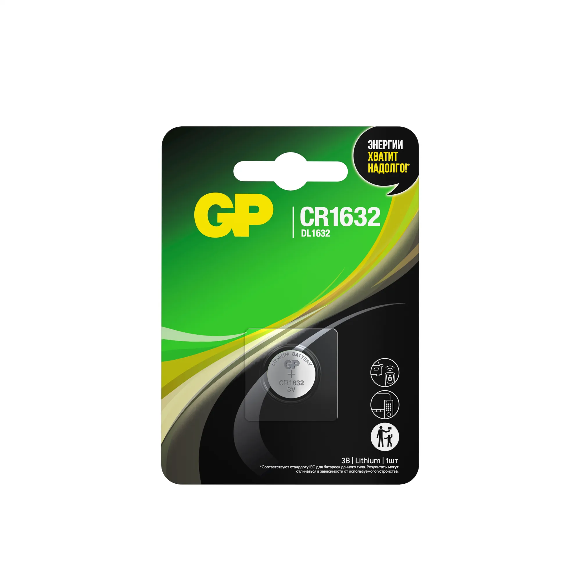 Батарейка литиевая GP Batteries Lithium CR1632 1,5V (1 шт) GP CR1632-7CR1