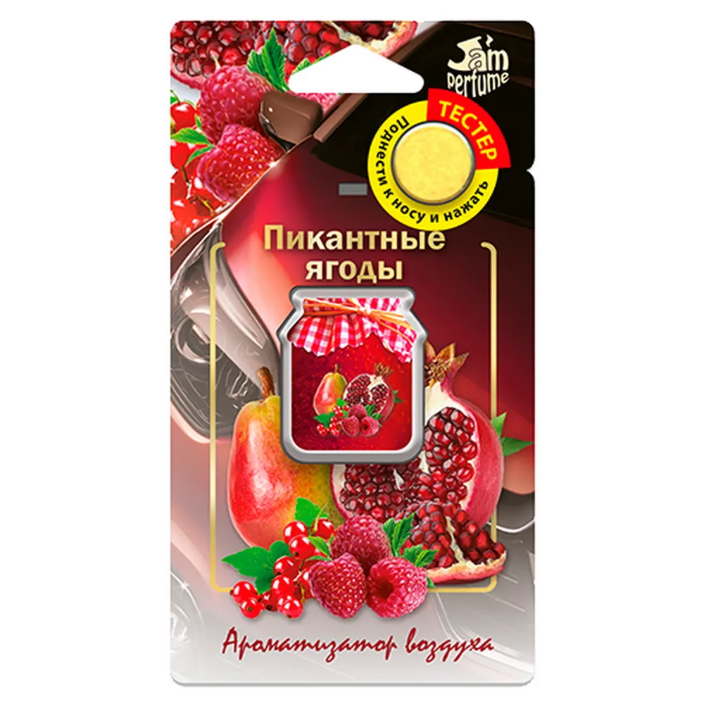 Ароматизатор подвесной мембранный (5 мл) jam perfume, пикантные ягоды Fouette J-1