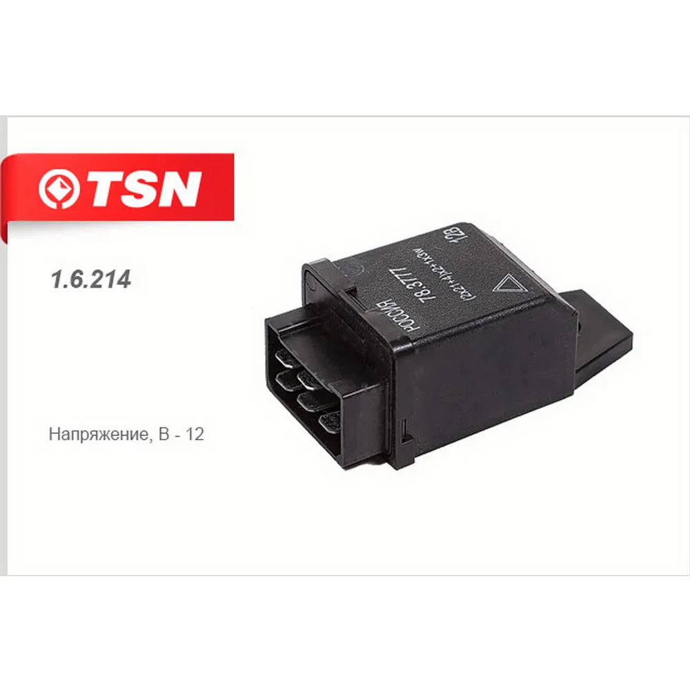 Реле поворотов