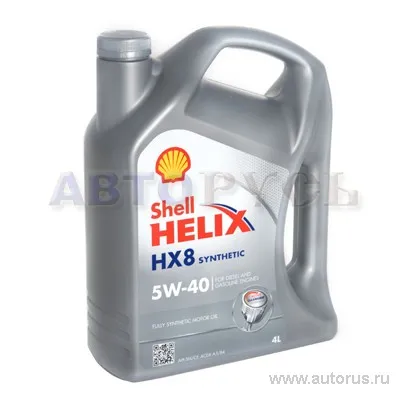 Масло моторное SHELL Helix HX8 Synthetic 5W-40 синтетическое 4 л 550040295