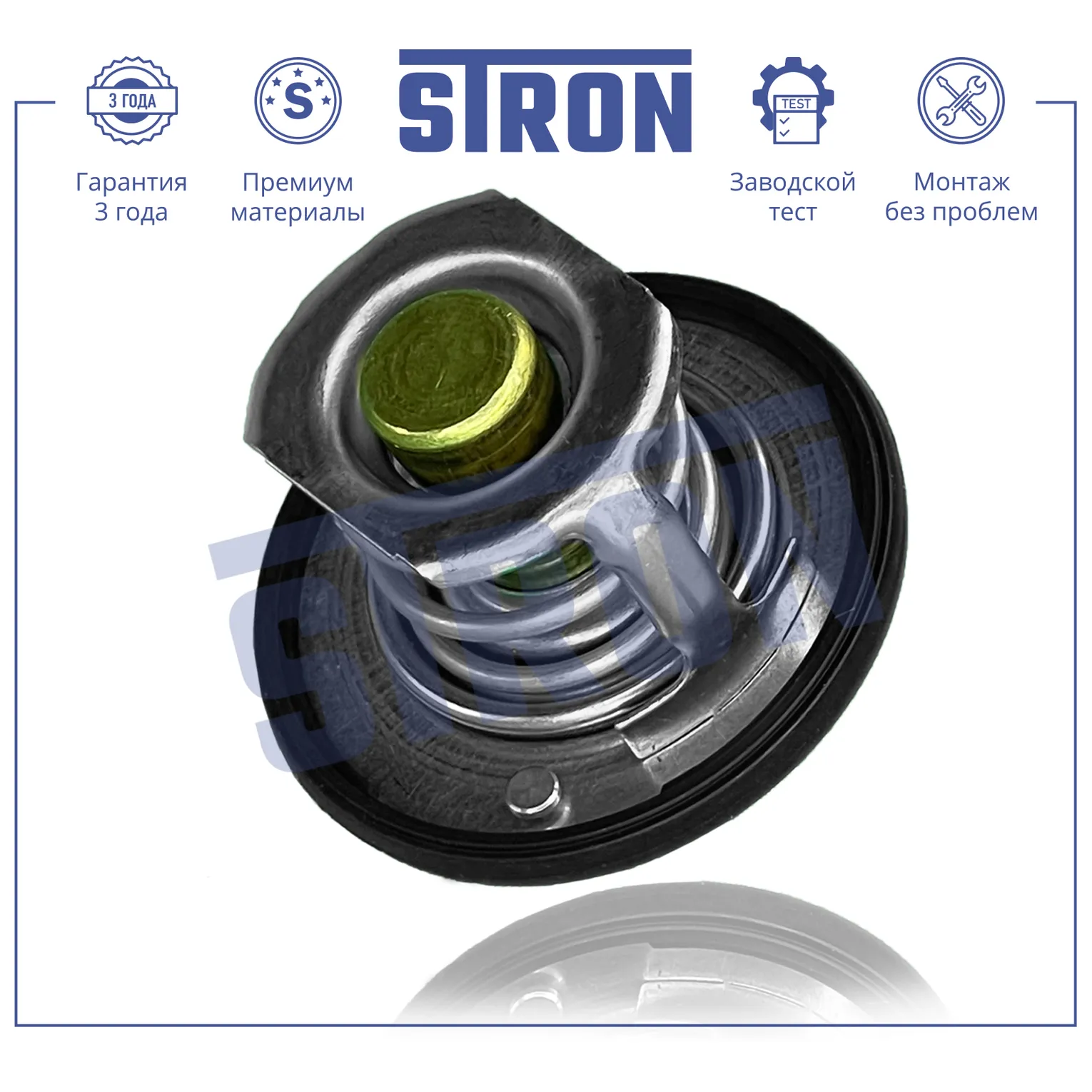 Термостат 88С STRON STT0002