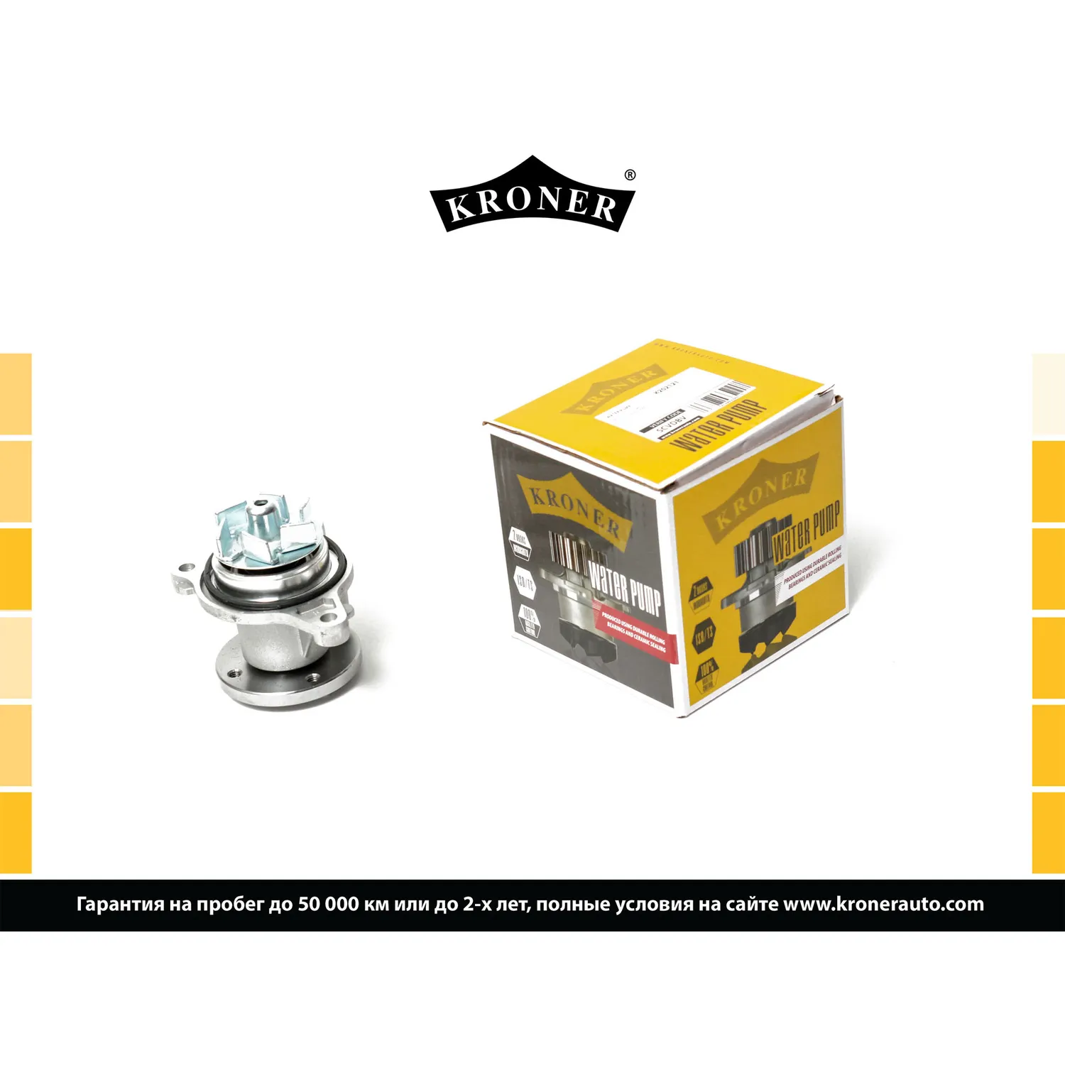 Насос водяной HYUNDAI Solaris (RB) KRONER K202121