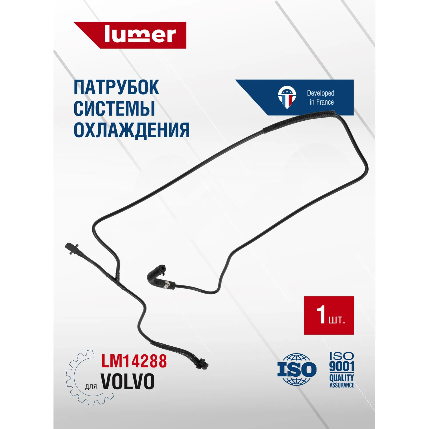 Патрубок системы охлаждения Volvo Lumer LM14288